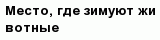 question
