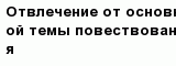 question