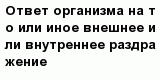 question