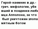 question