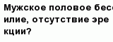 question