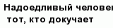 question
