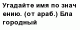 question