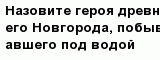 question