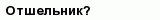 question
