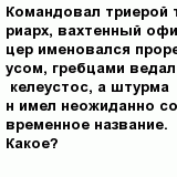 question