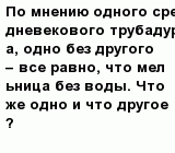 question