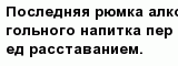 question