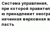 question