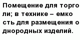 question