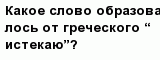 question