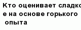 question