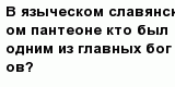 question