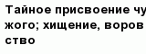 question
