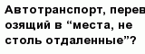 question