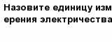 question