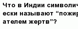 question