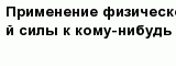 question