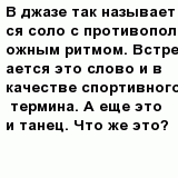 question