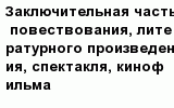 question