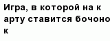 question