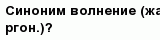 question