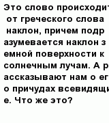 question
