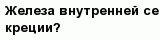 question
