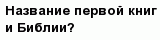 question