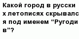 question