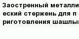 question