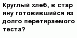 question
