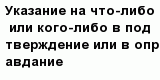 question
