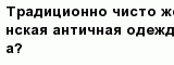 question