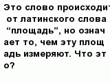 question