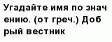 question