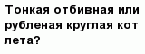 question
