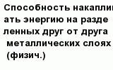 question