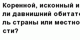 question