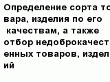 question