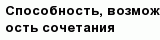 question