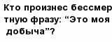question