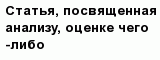 question