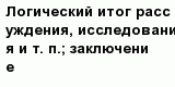 question