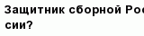 question