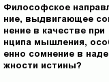 question