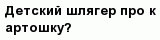 question