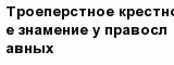 question