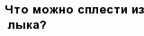 question
