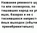 question